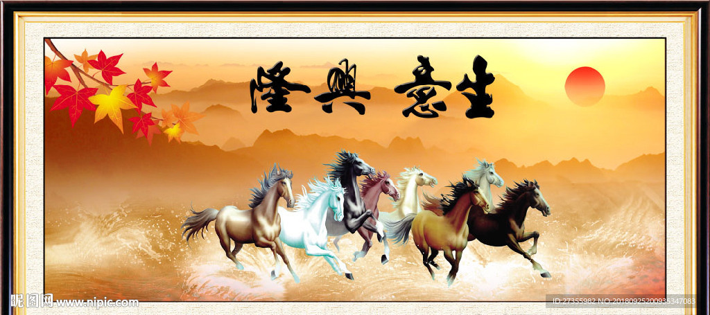 生意兴隆