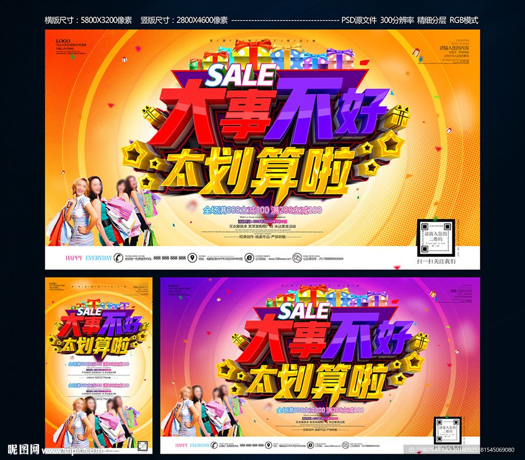 聚划算