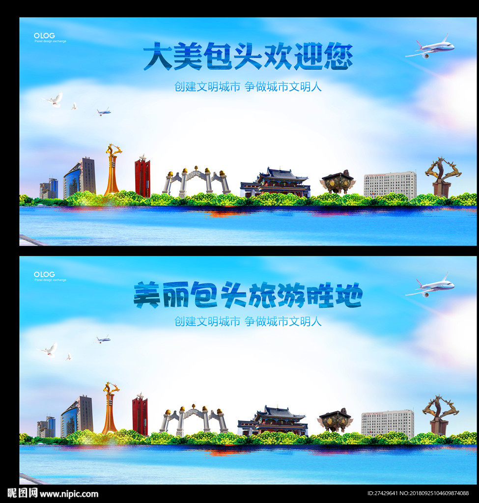 包头