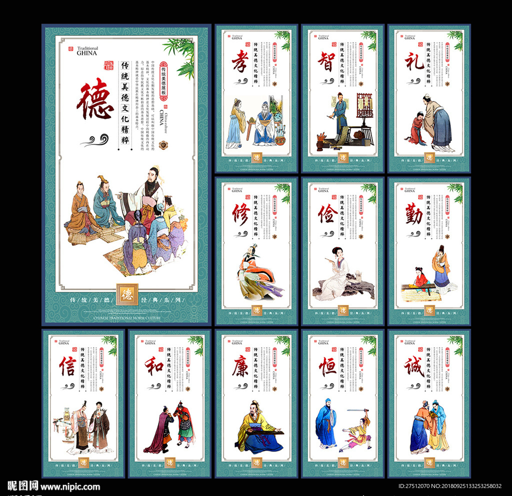 国学