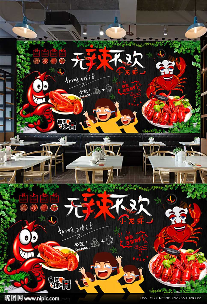 龙虾海报