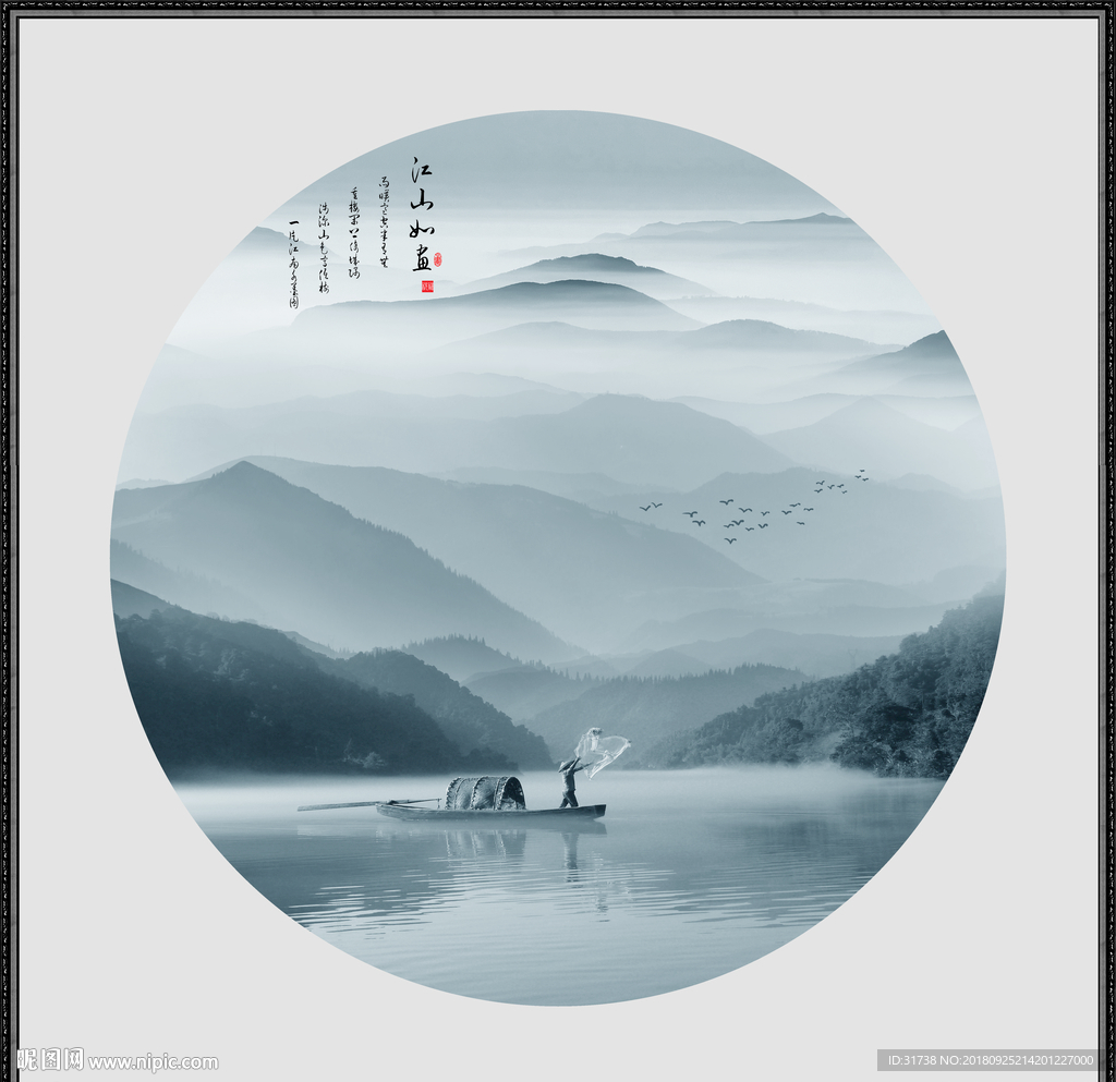 新中式山水画