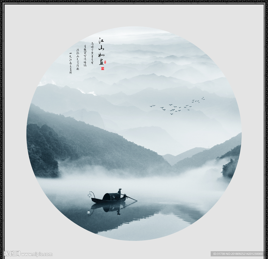 水墨画