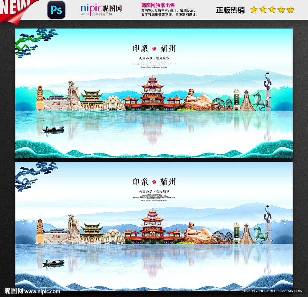 兰州