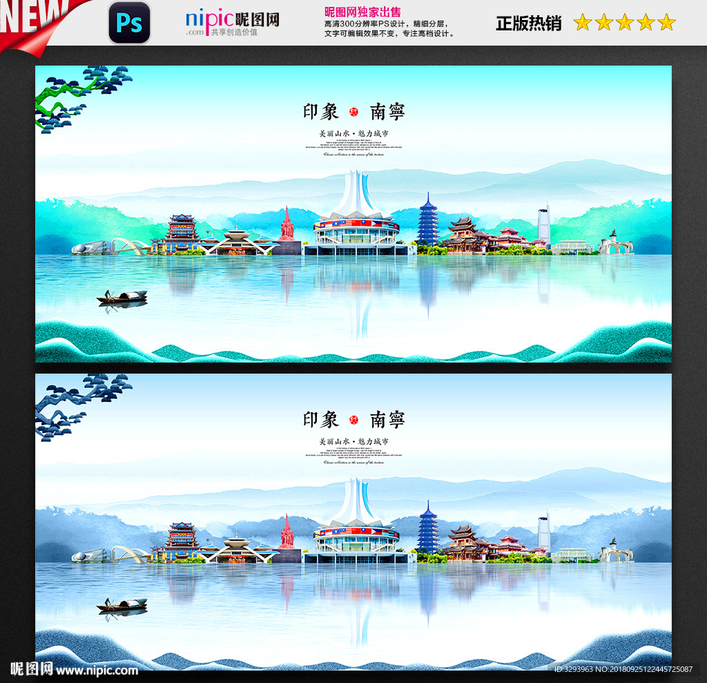 南宁