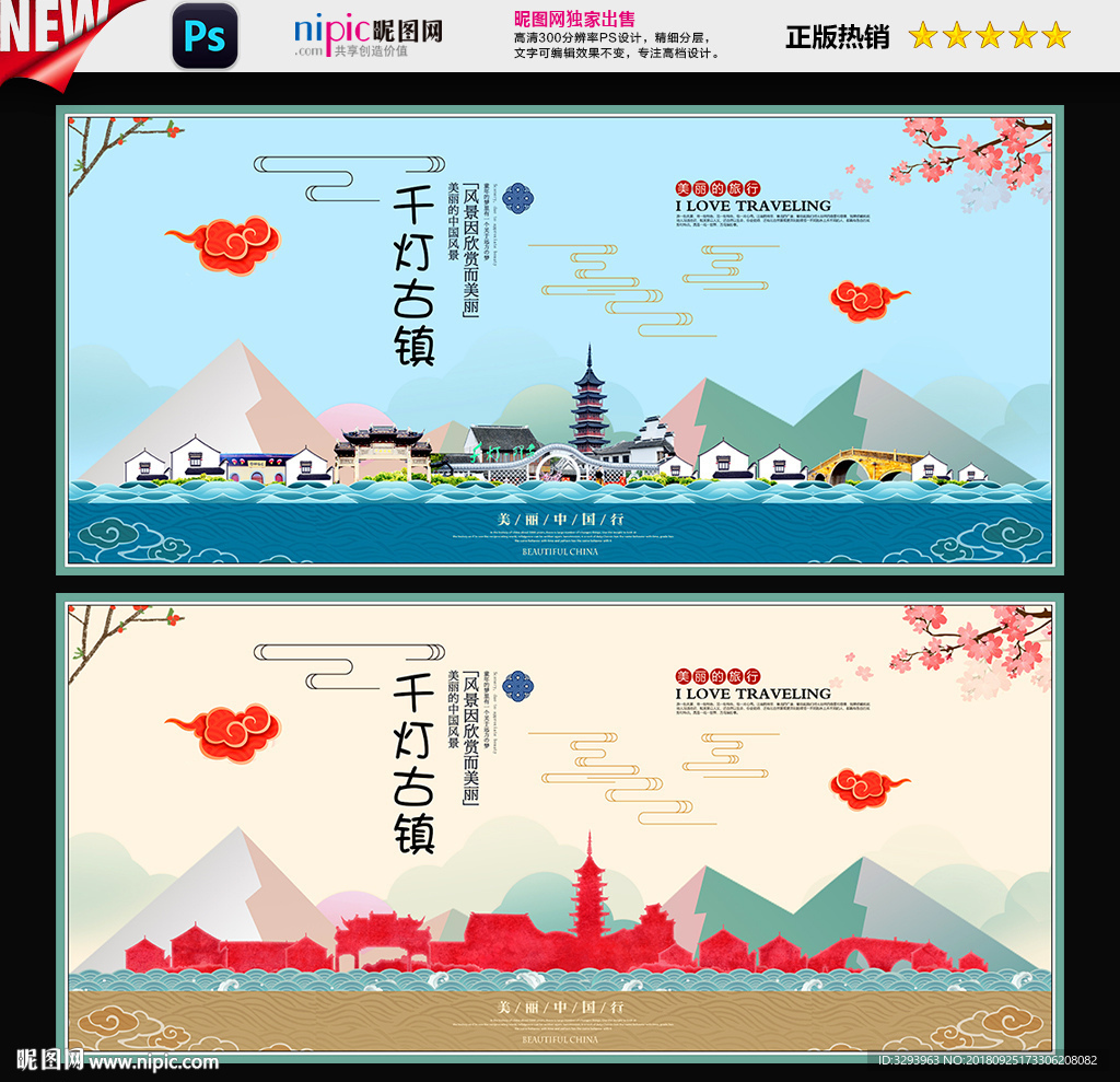 千灯古镇