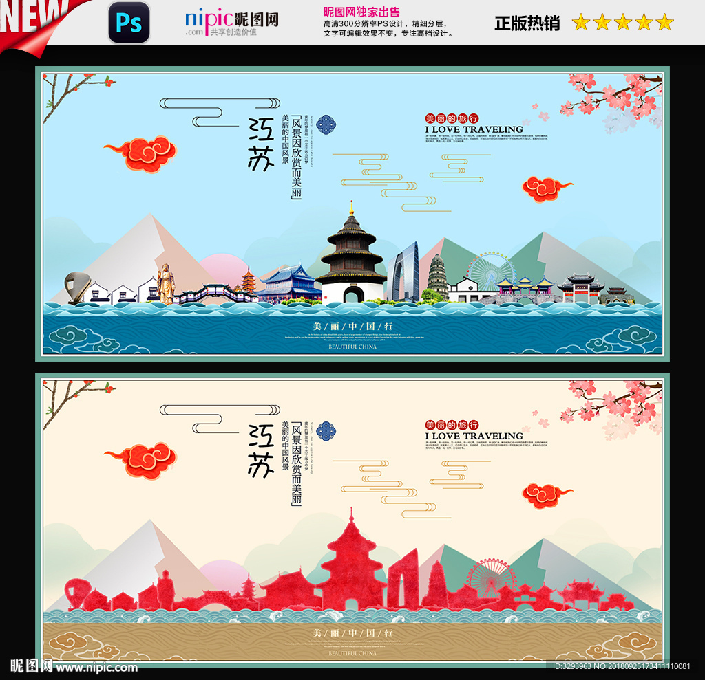 江苏