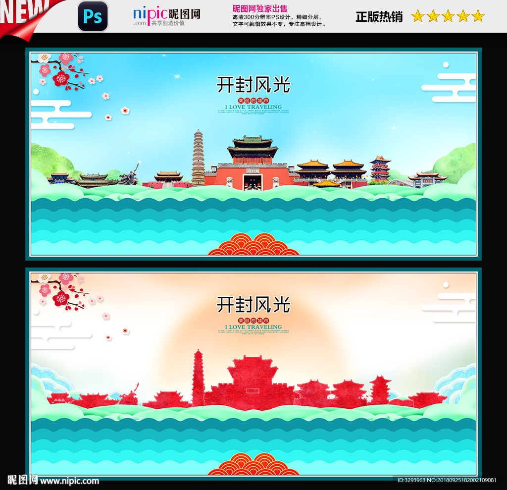 开封