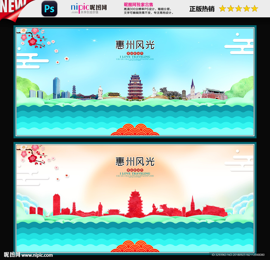 惠州