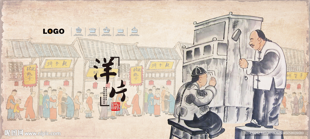 拉洋片