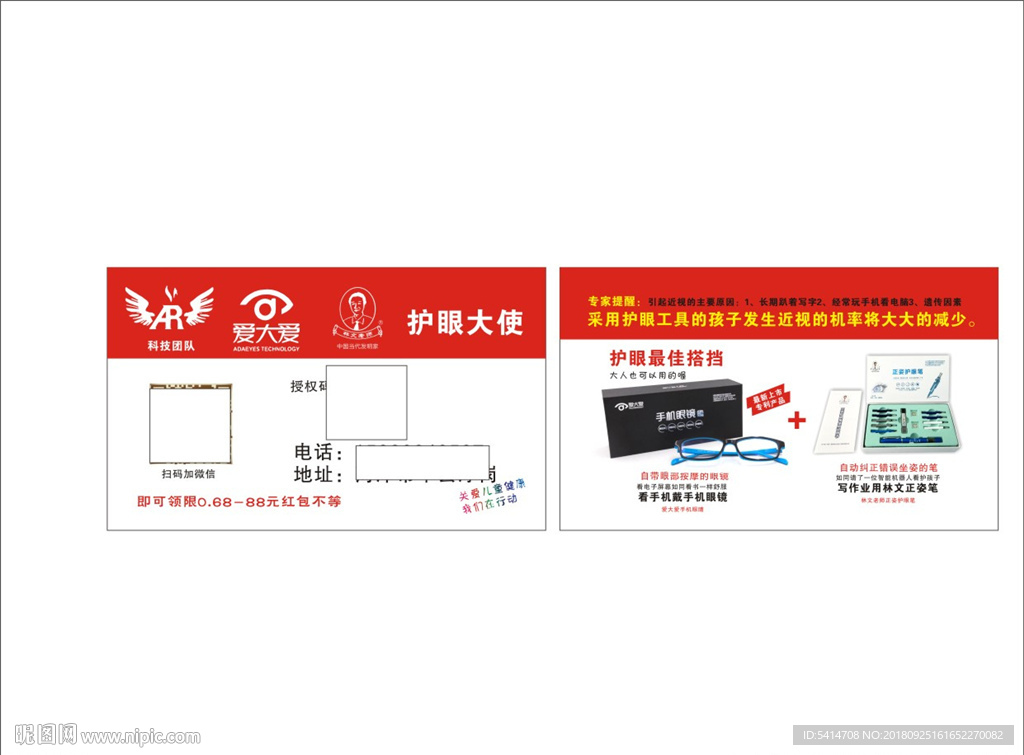 爱大爱名片林文正名片科技团队名
