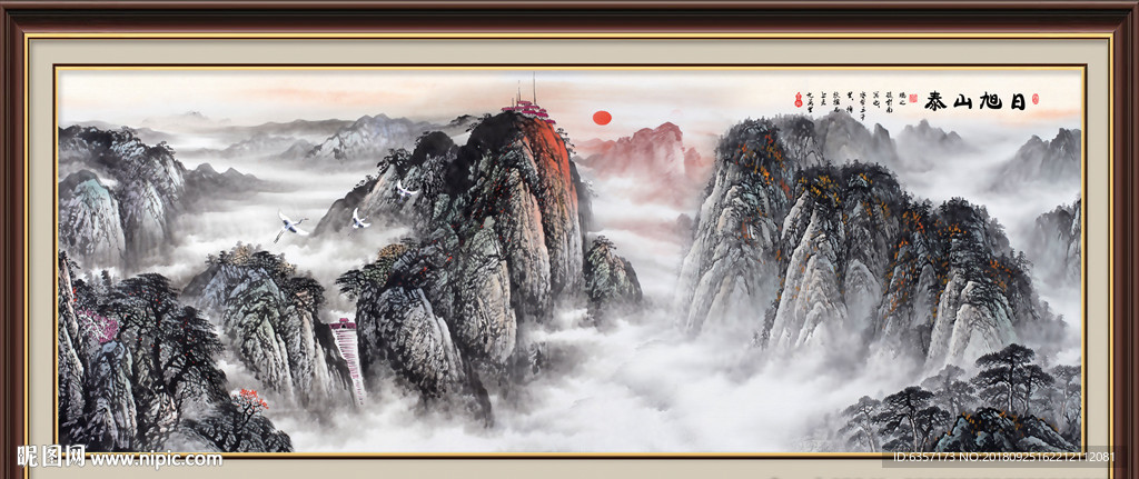 泰山