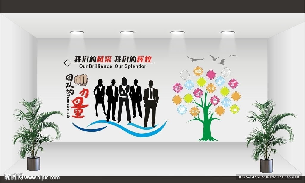 墙贴标语