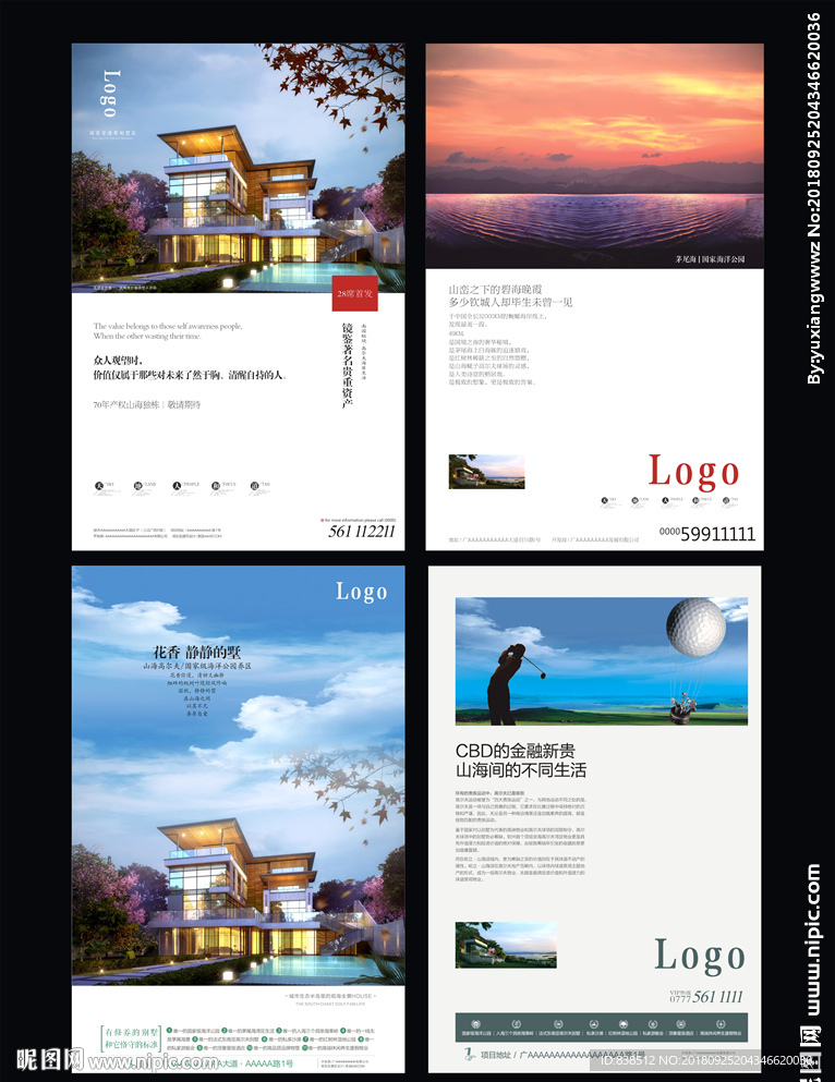 海景别墅