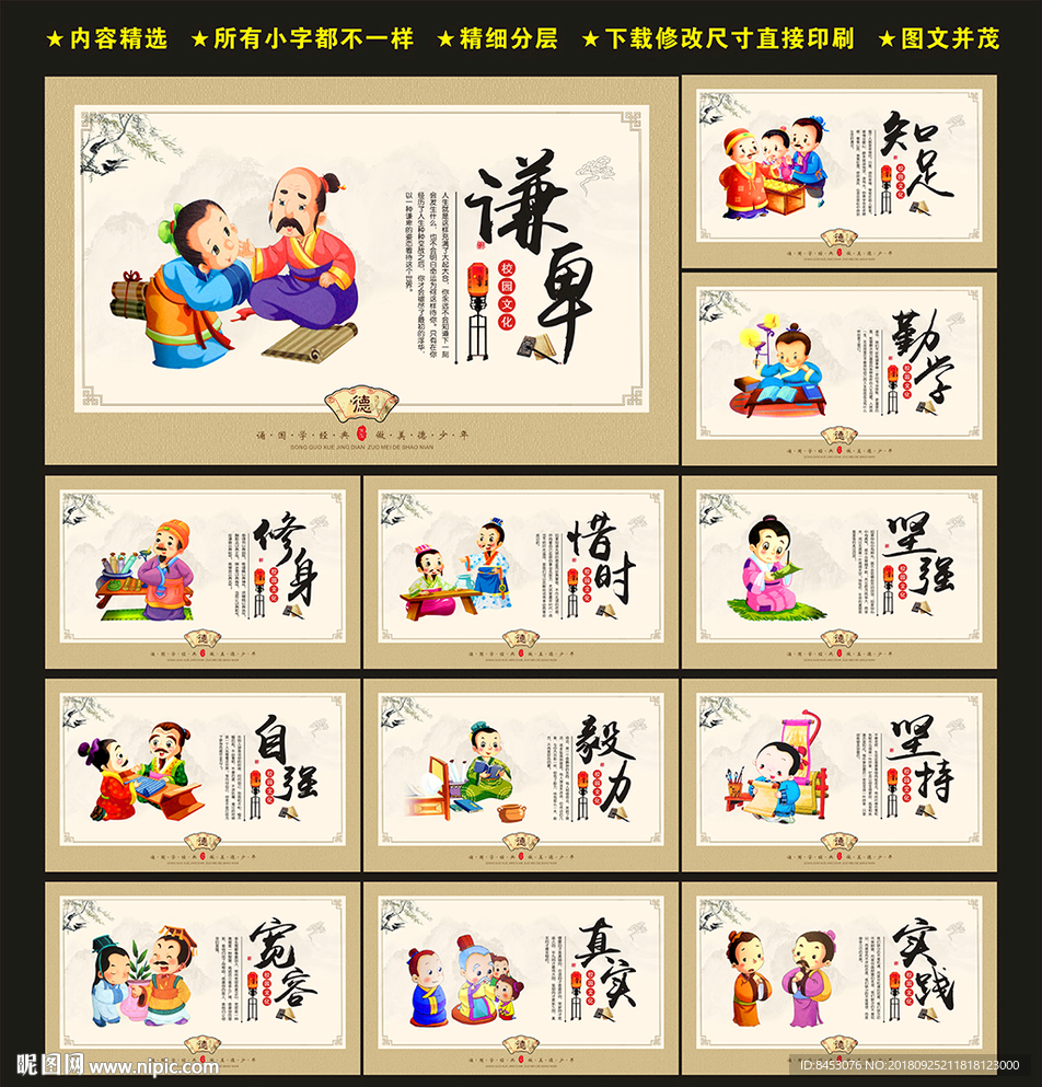 小学文化