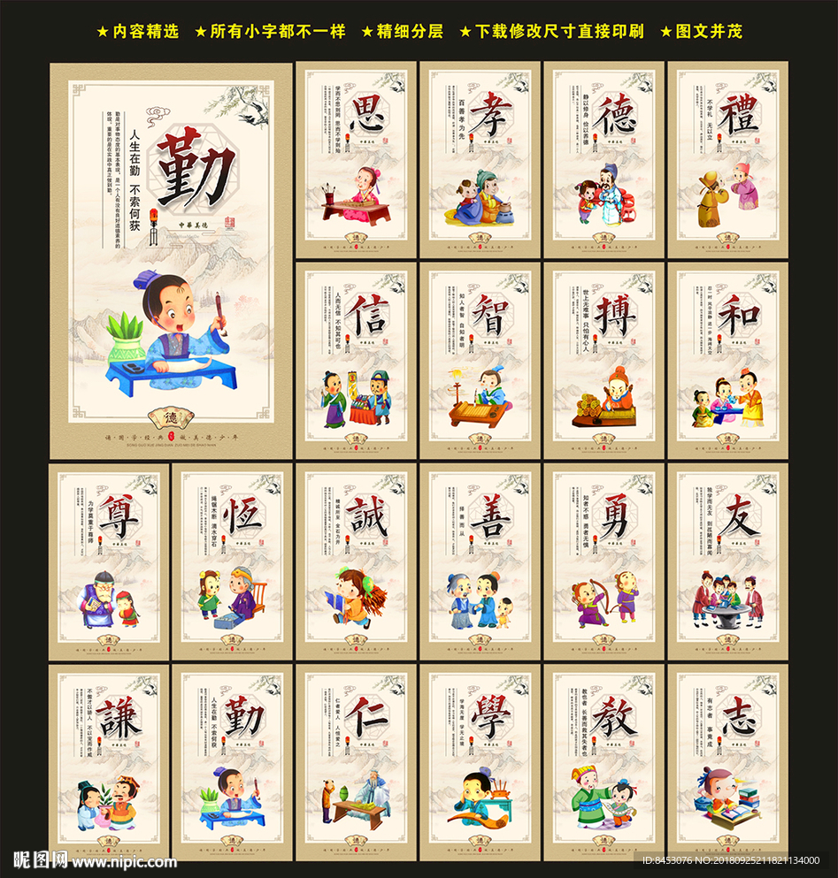 校园文化