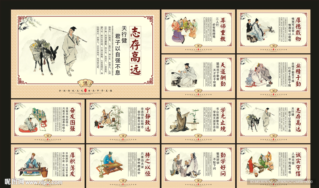 校园展板
