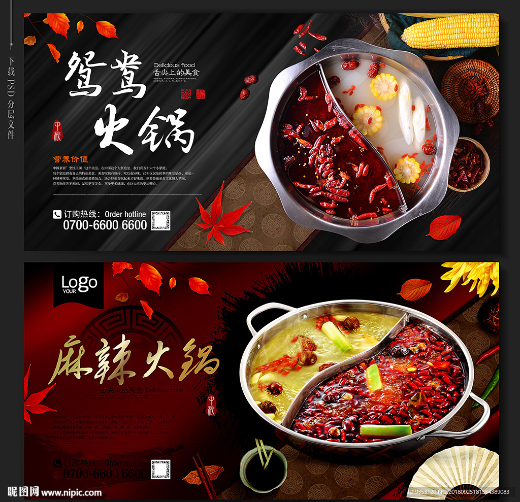 火锅
