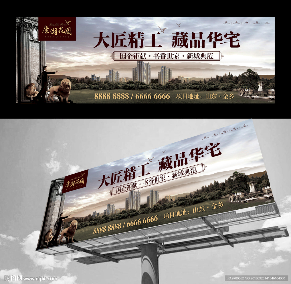 高端地产户外