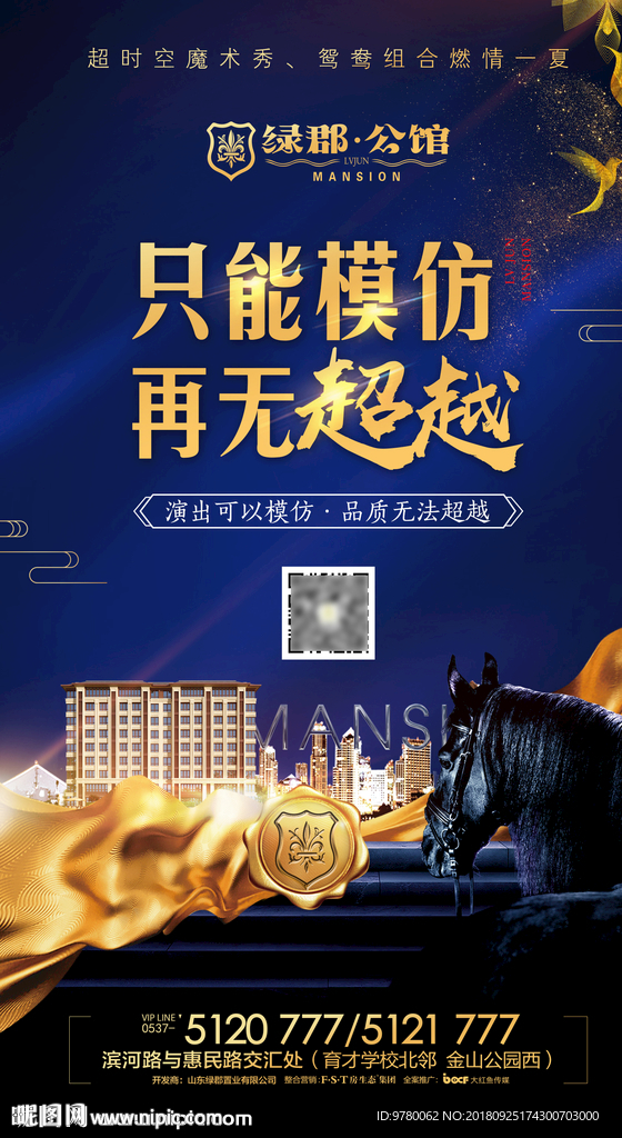 品质地产