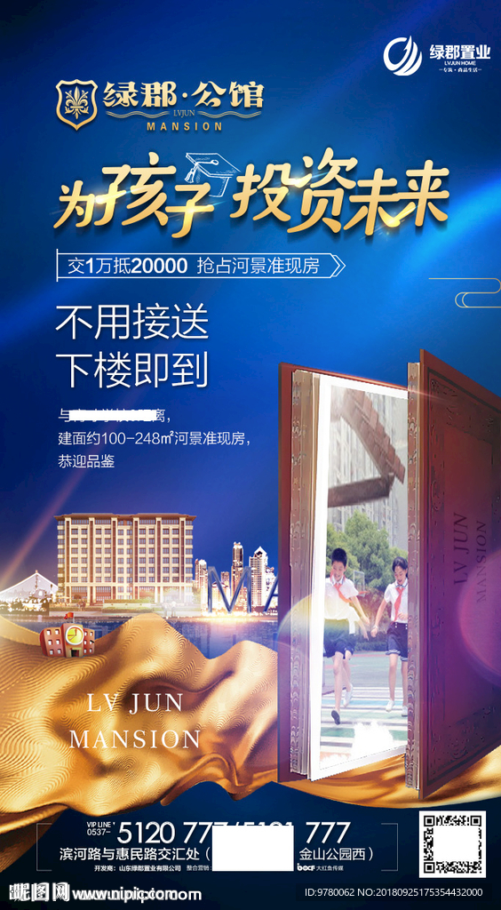地产微信