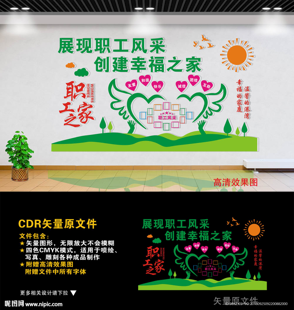 职工之家