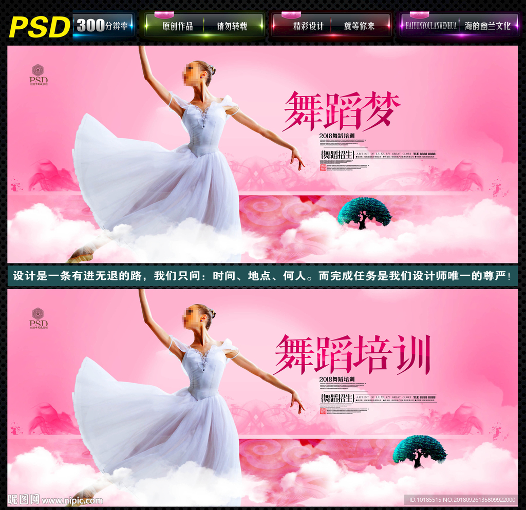 舞蹈培训