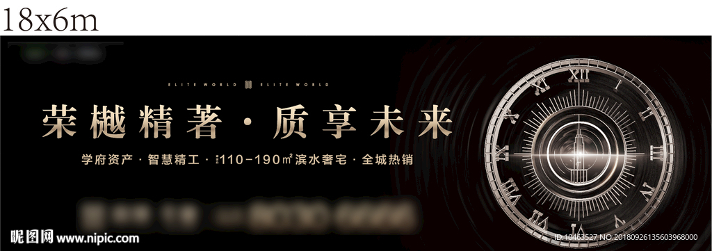 大都会 品质时钟 黑金地产广告