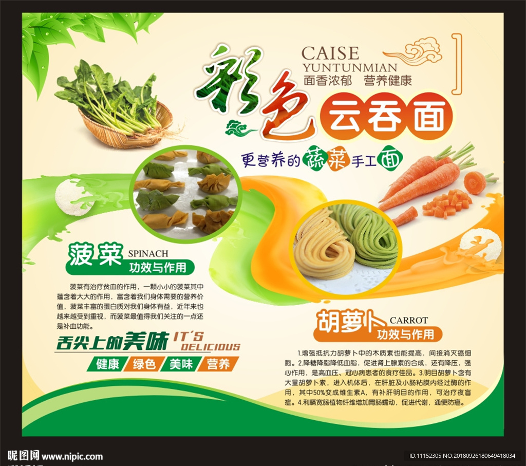 彩色面海报