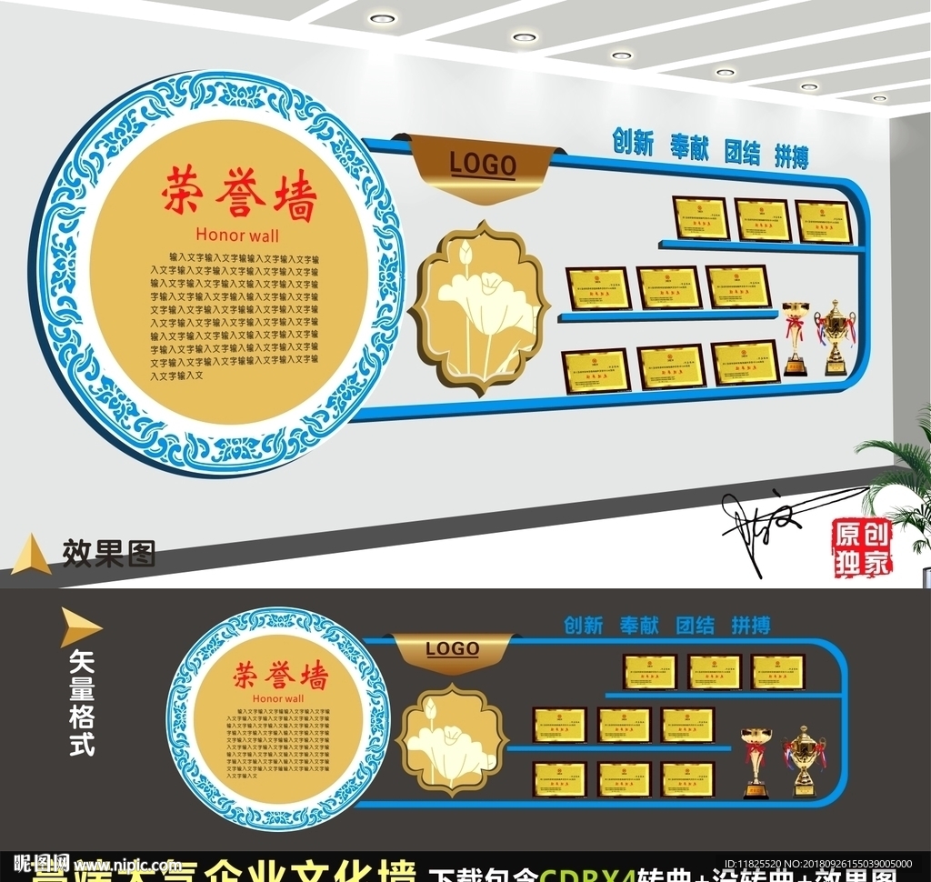 企业荣誉墙