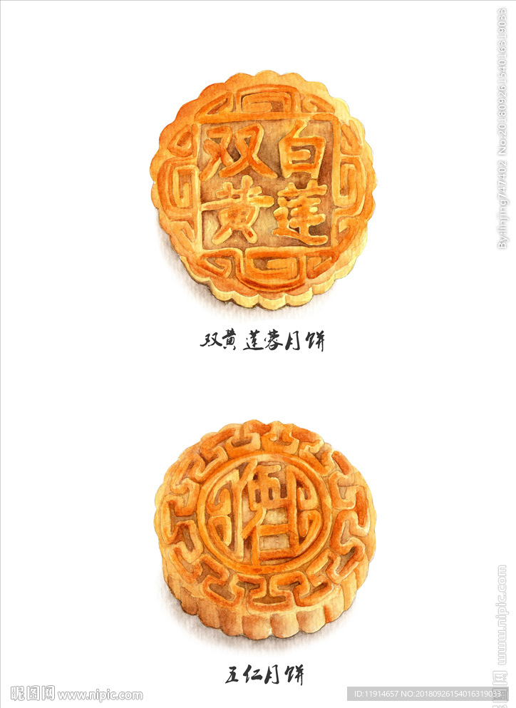 水彩手绘中秋月饼