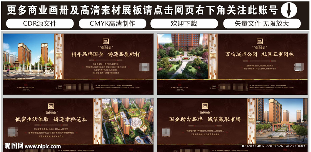 房地产户型广告灯箱
