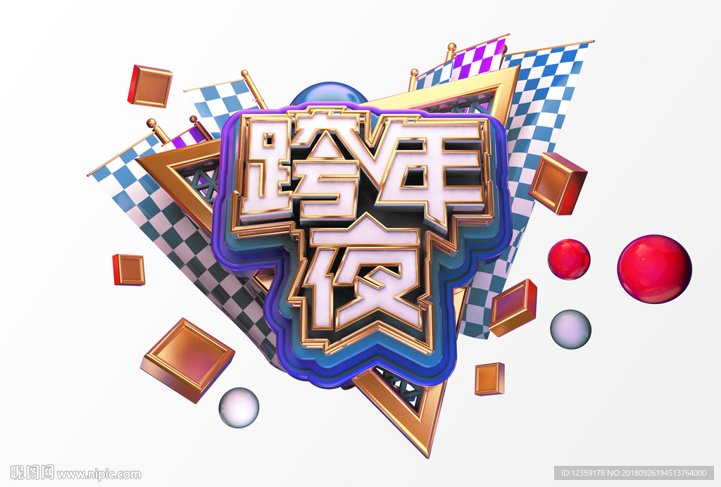 2019C4D字体