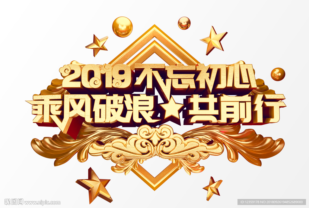 2019C4D字体
