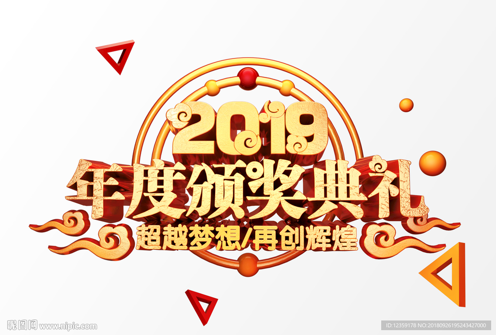 2019C4D字体