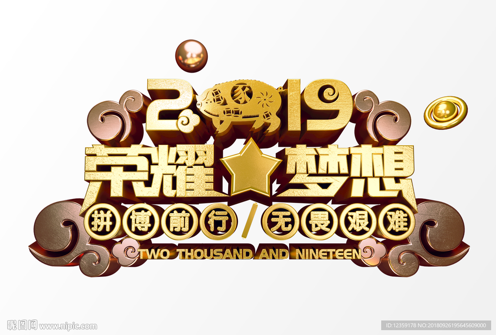 2019C4D字体