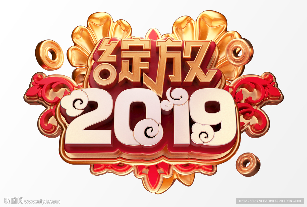 2019C4D字体