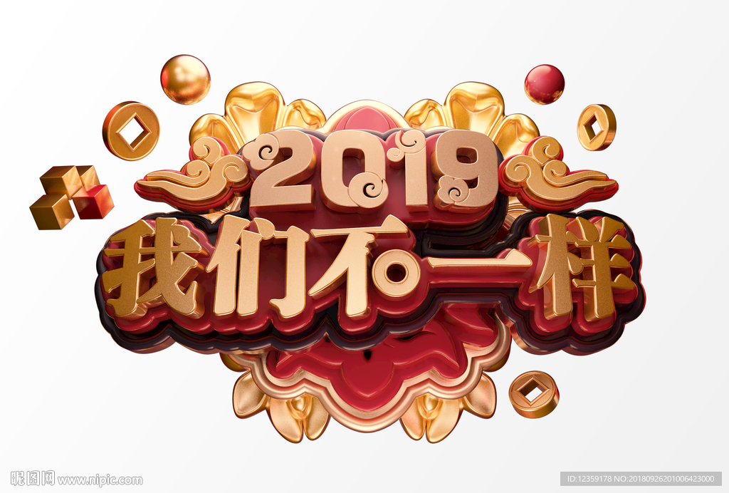 2019C4D字体