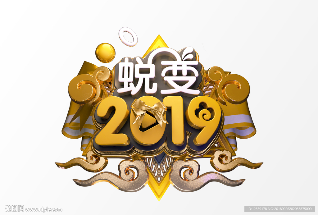 2019C4D字体
