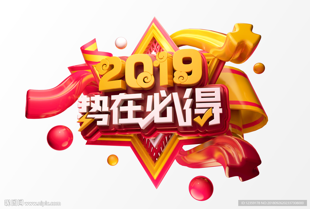 2019字体背景