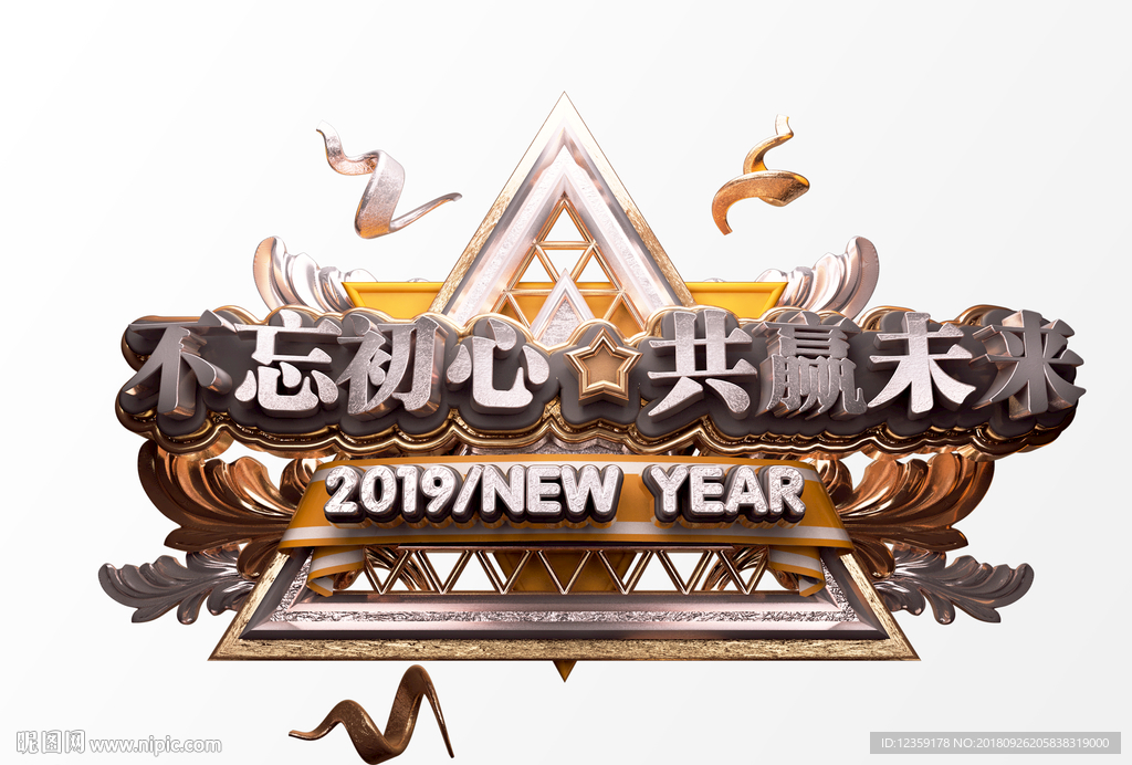 2019新年背景
