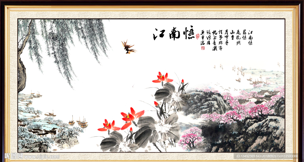 山水画