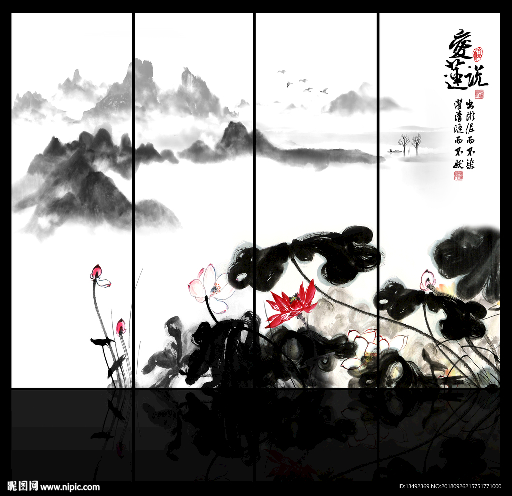 四联画 荷花