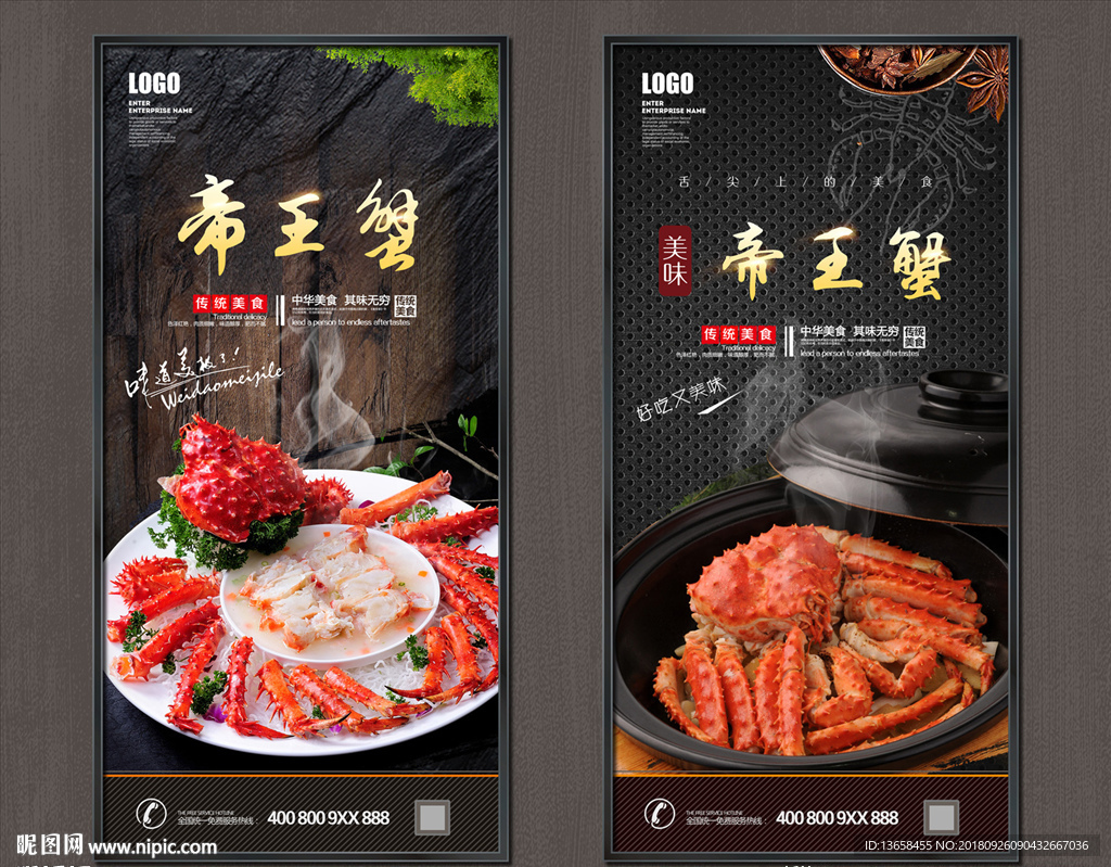 帝王蟹