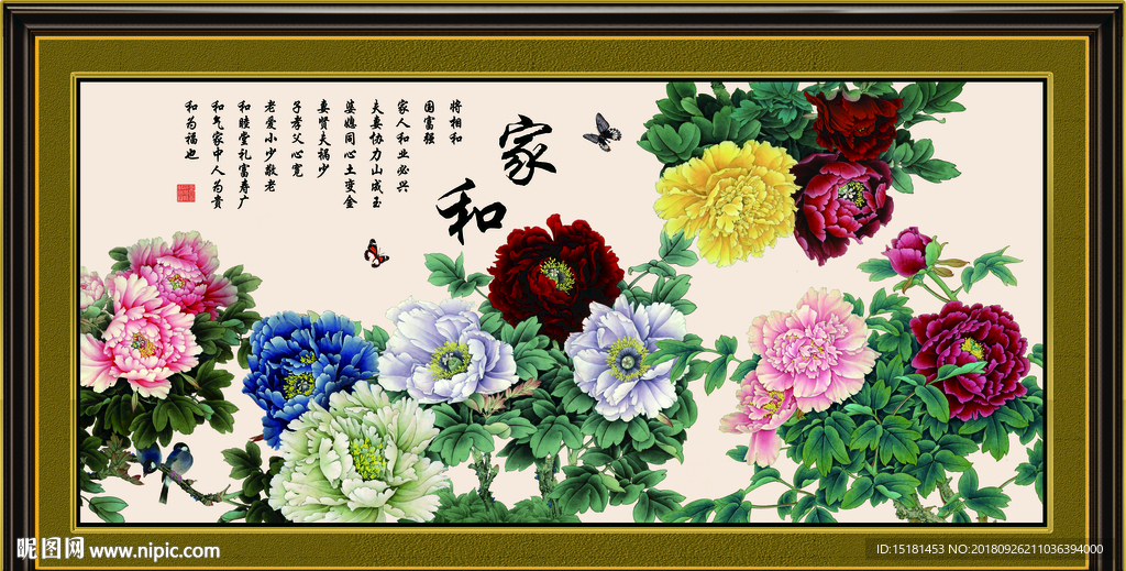 国画牡丹