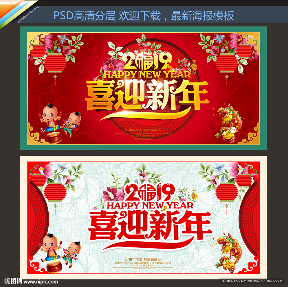 新年