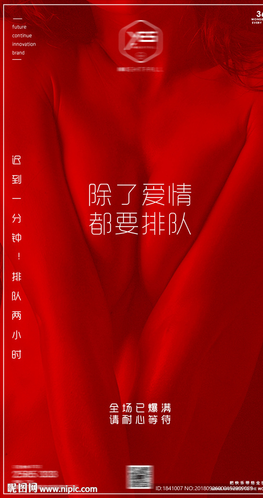 现场爆满
