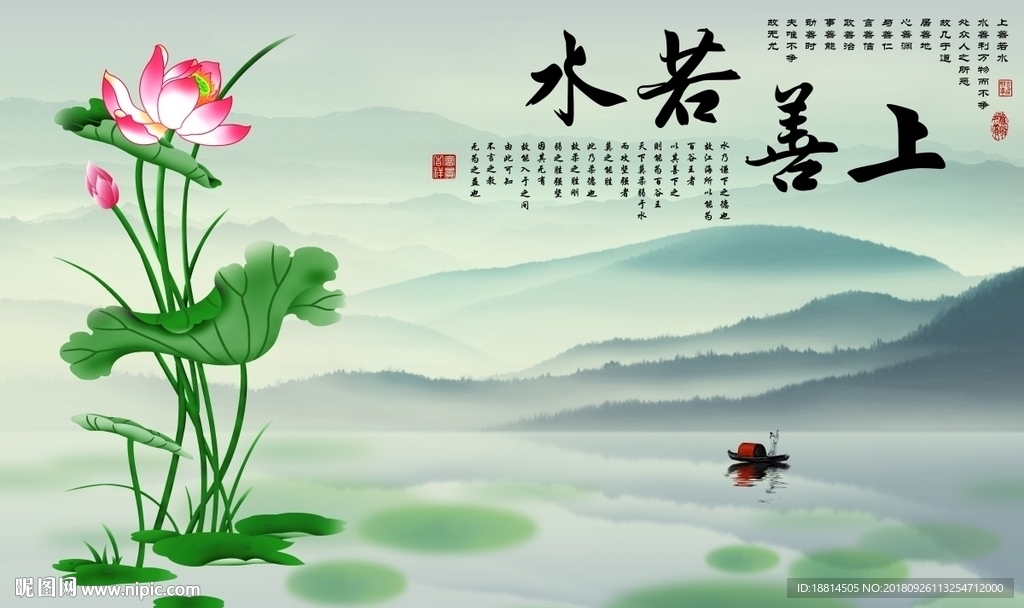 上善若水新中式彩雕背景墙