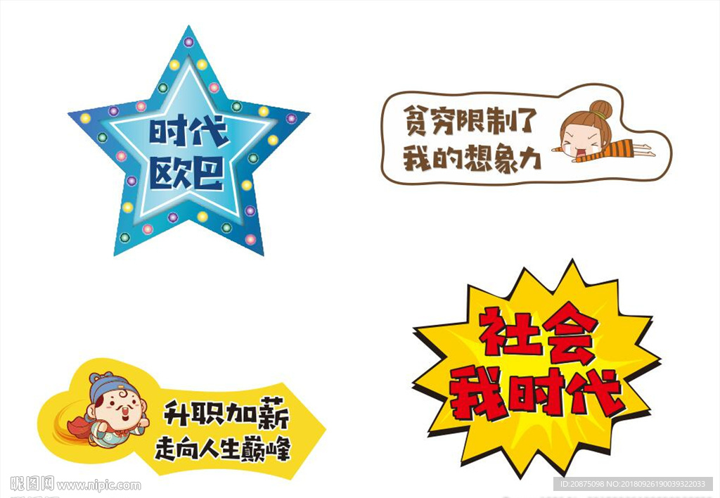 拍照kt板