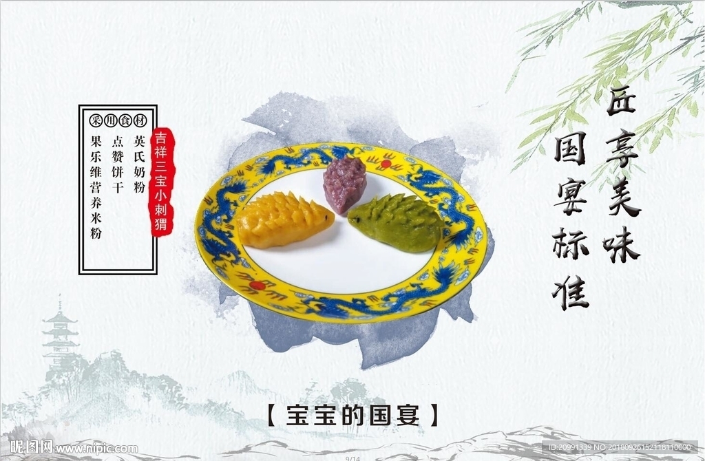 吉祥三包小刺猬